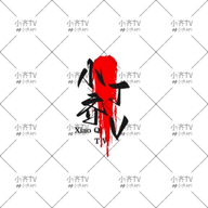 WWW,zzz52·COM网站APPAPP应用